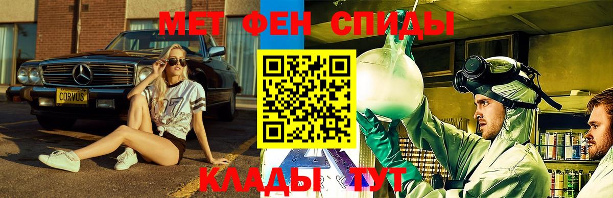 Обь  Amphetamine Розовый  Амфетамин  Вход с VPN 