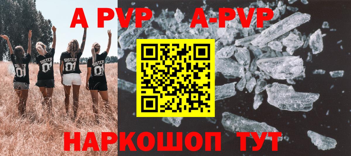 Alfa_PVP VHQ  Вход с VPN  Обь  Alfa_PVP крисы CK 