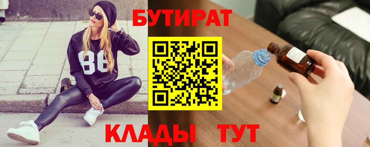 БУТИРАТ оксана  Вход с VPN  Обь 