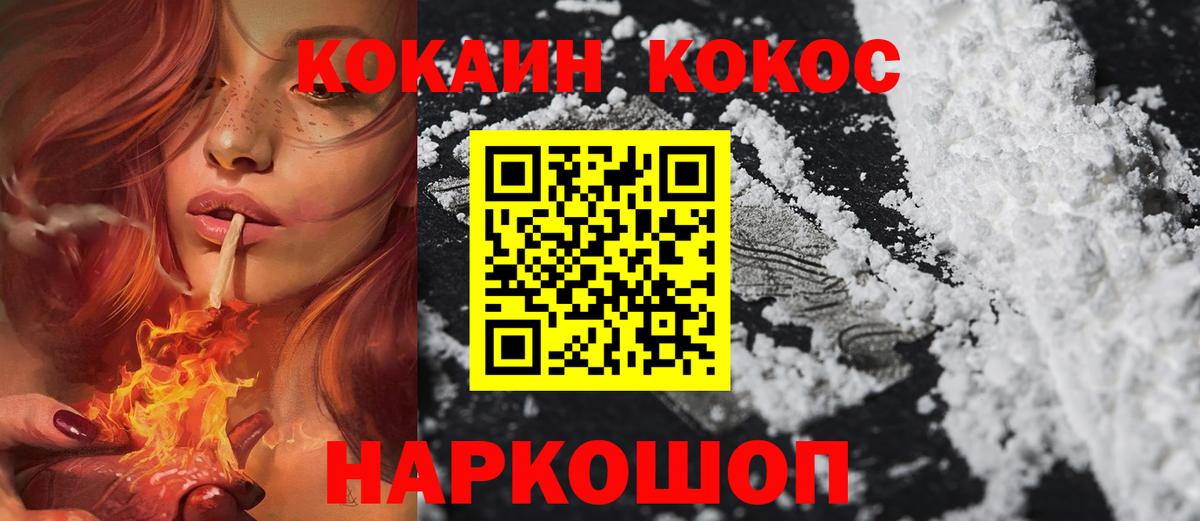 КОКАИН 99% Обь