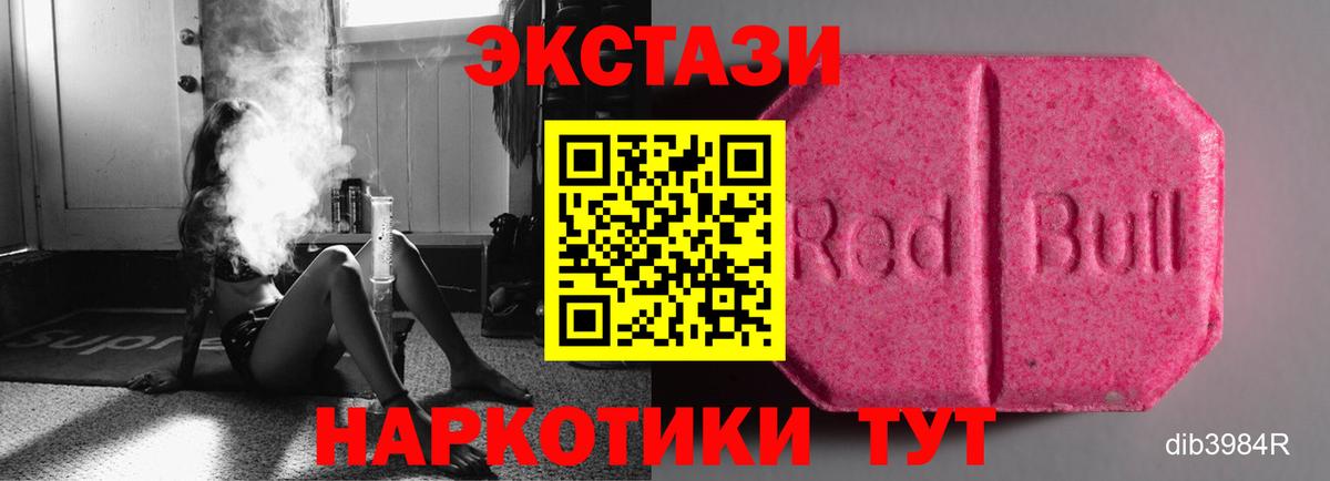 Ecstasy  ЭКСТАЗИ louis Vuitton  Обь  Вход с VPN  ЭКСТАЗИ 280 MDMA 