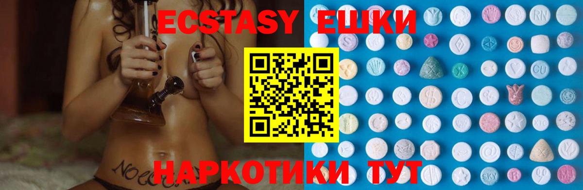 Ecstasy 300 mg Обь