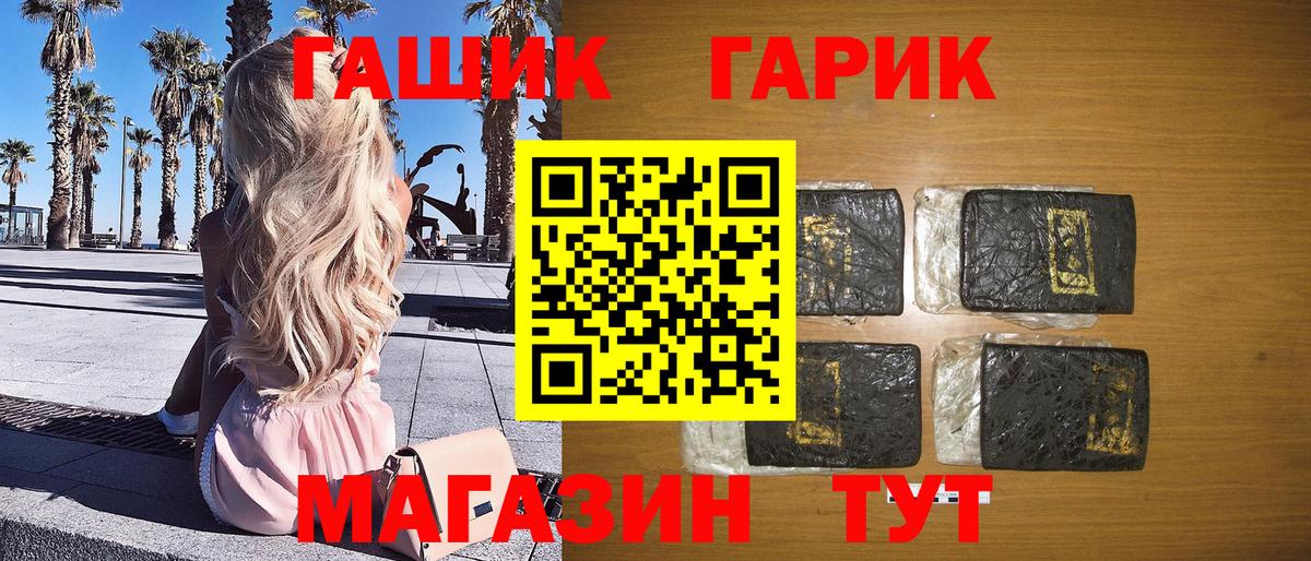 ГАШИШ индика сатива Обь