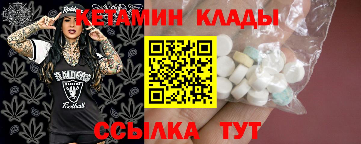 Обь  Кетамин ketamine  Вход с VPN  Кетамин ketamine 