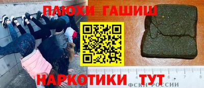 гашишное масло Заводоуковск