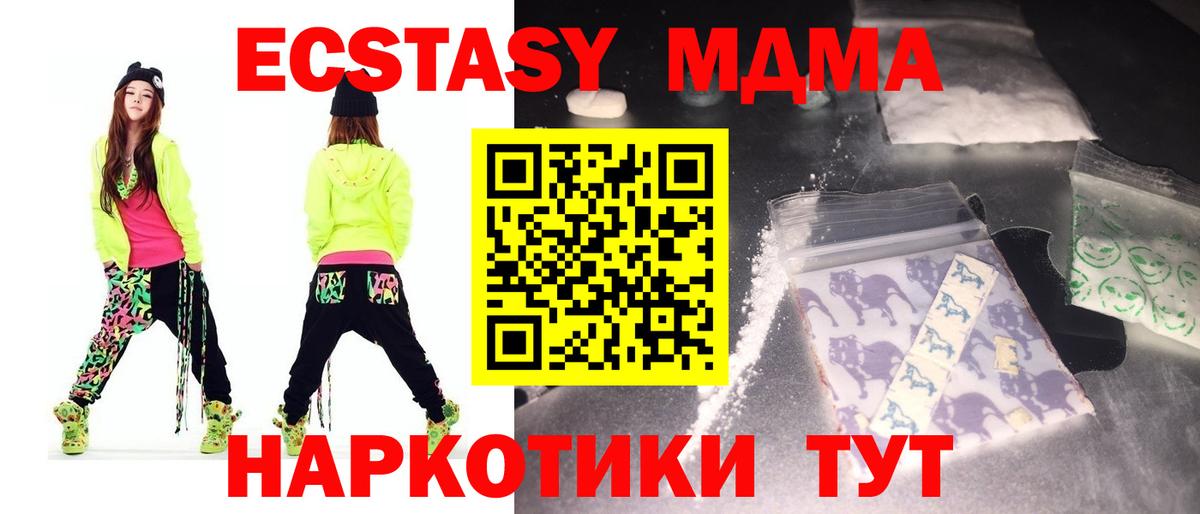 Обь  МДМА crystal  MDMA Molly  Вход с VPN 