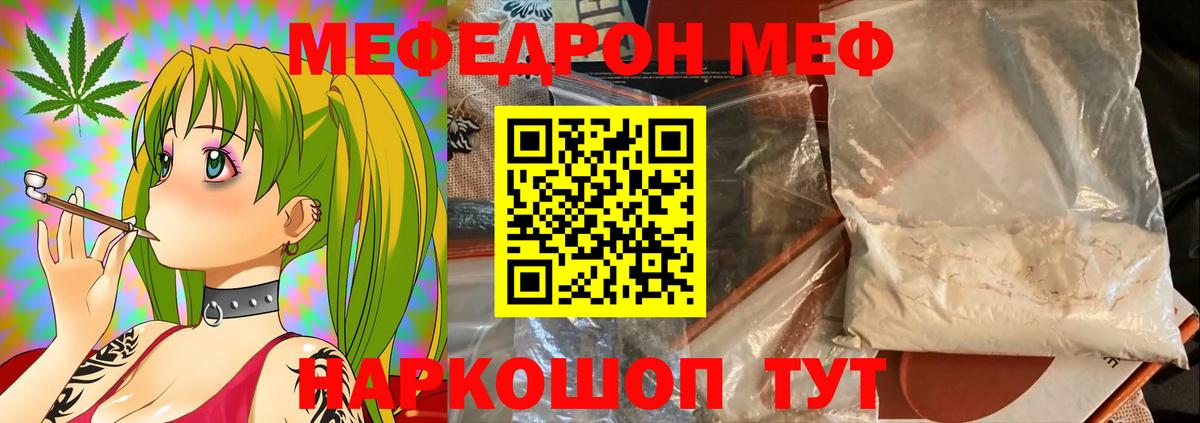 Мефедрон Обь