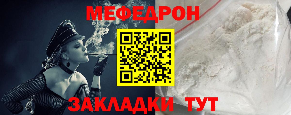Марихуана  A PVP СОЛЬ кристаллы  Обь  Мефедрон   Гашиш  Вход с VPN 