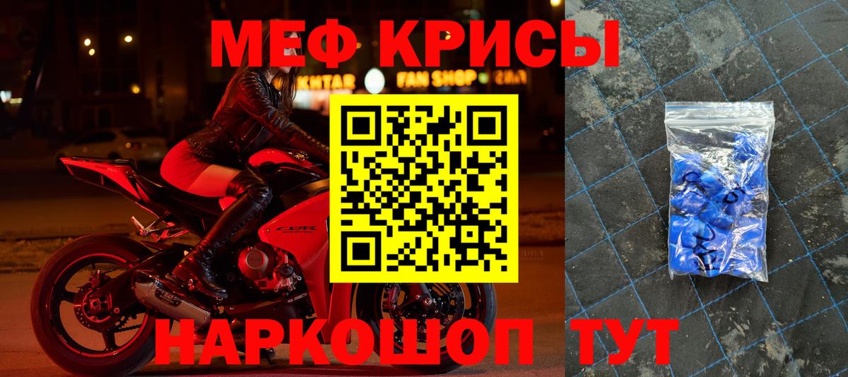 МЕФ  МЯУ-МЯУ  Мефедрон мука  Обь  МЕФ кристаллы  Вход с VPN 