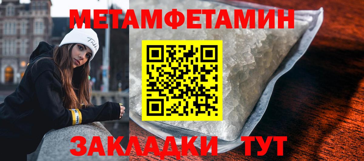 МЕТАМФЕТАМИН Декстрометамфетамин 99.9%  МЕТАМФЕТАМИН  Обь  Вход с VPN  МЕТАМФЕТАМИН Декстрометамфетамин 99.9% 