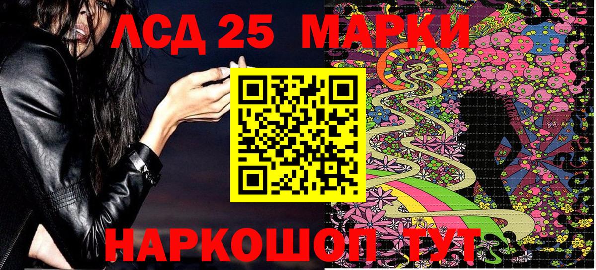 Обь  Марки 25I-NBOMe 1,5мг  Марки 25I-NBOMe 1,5мг  Марки N-bome  Вход с VPN 