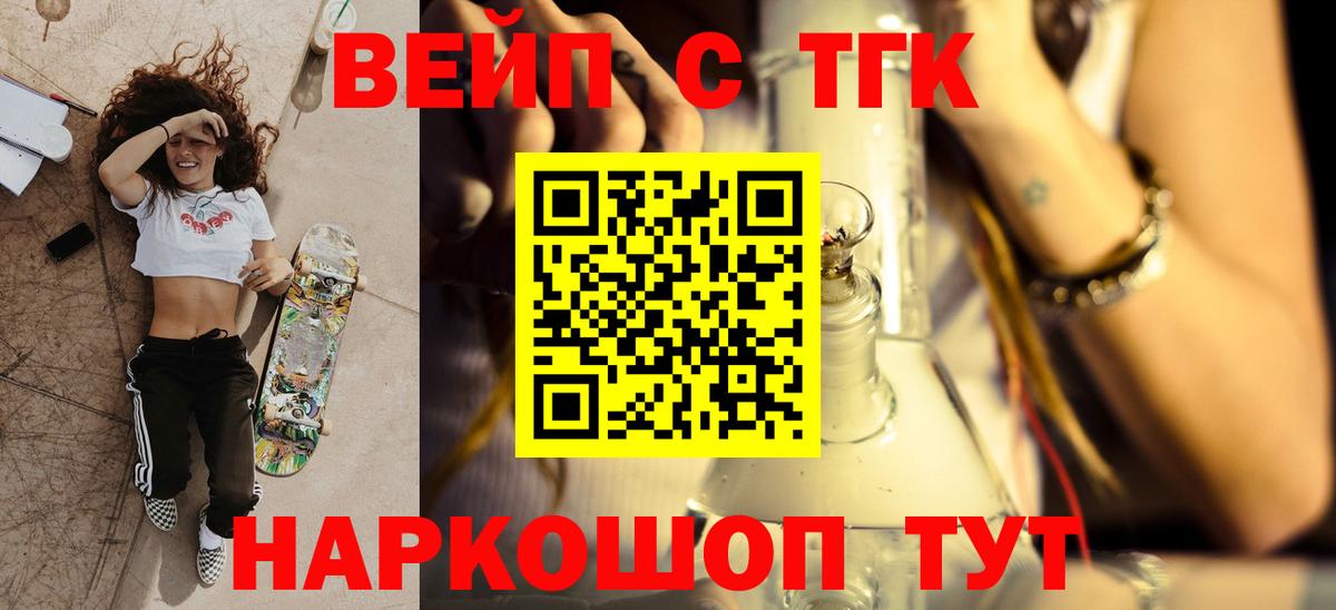 дарнет шоп  Дистиллят ТГК Wax  Вход с VPN  ТГК THC oil  Обь 